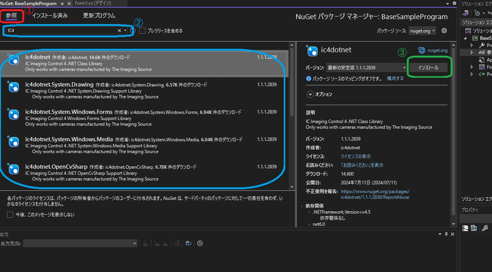 ic4dotnetパッケージ５つをインストール