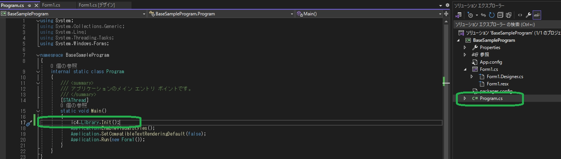 Windowsフォームアプリケーションを選択