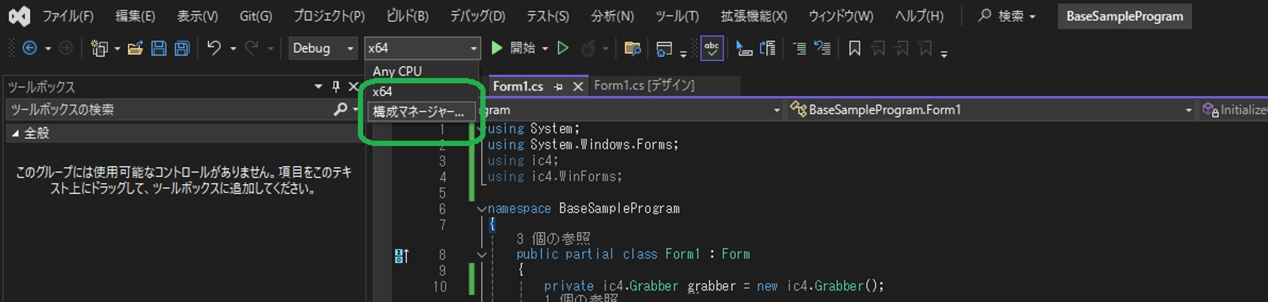 画面左上のCPUに関するドロップダウンを開き、構成マネージャをクリック