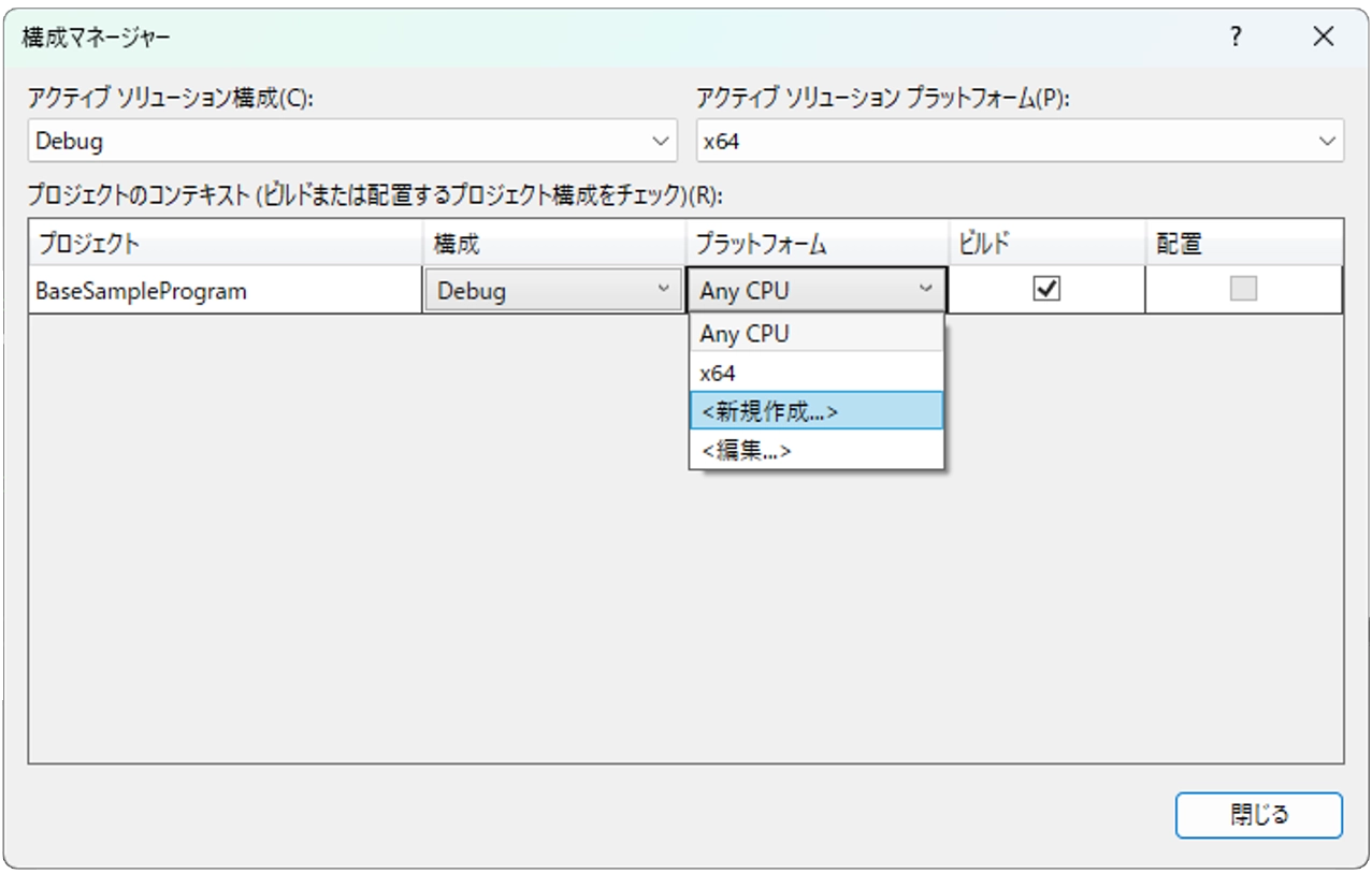プラットフォームの新規作成