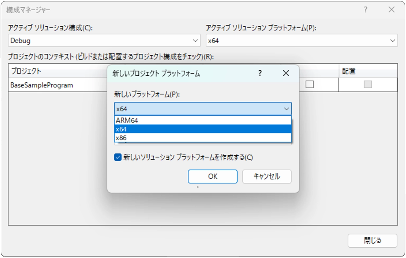 x64を選択